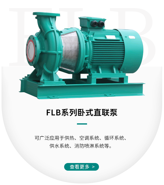 安徽富乐泰水泵系统有限公司