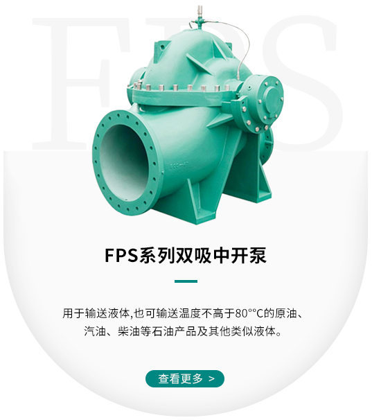 安徽富乐泰水泵系统有限公司